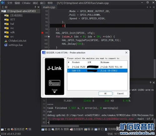 玩轉STM32開發 分享一款高效PC與單片機連接工具Powered Discuz